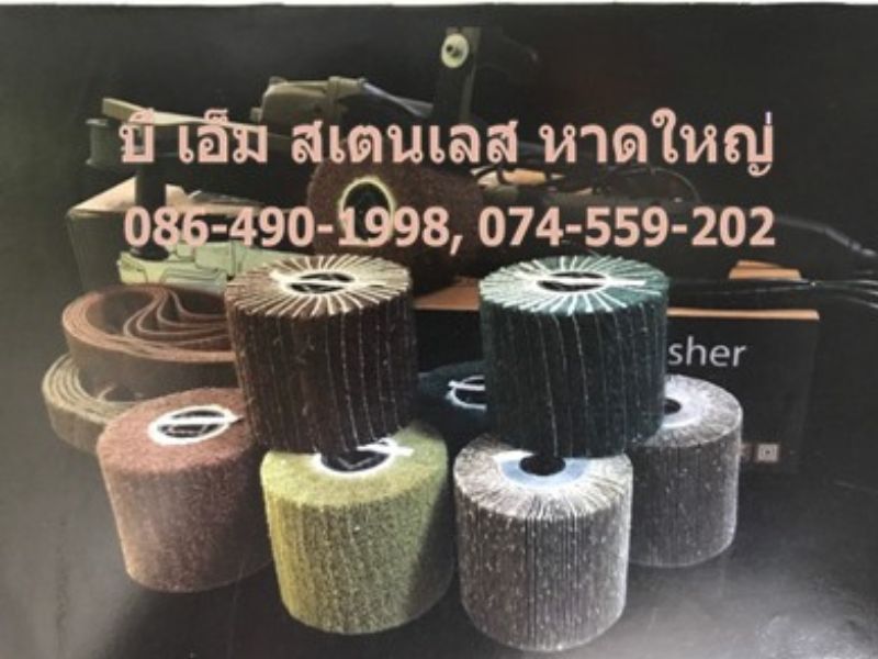 กระดาษทรายแท่ง สงขลา