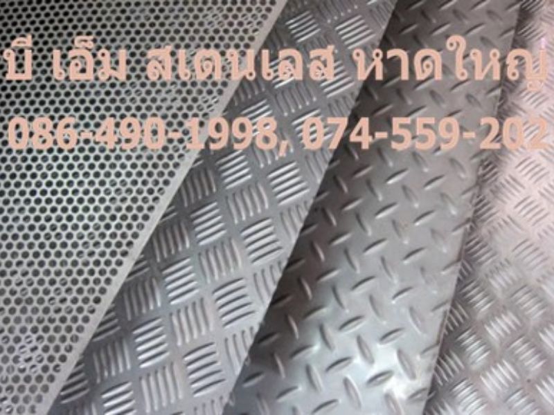 จำหน่ายแผ่นสแตนเลส สงขลา