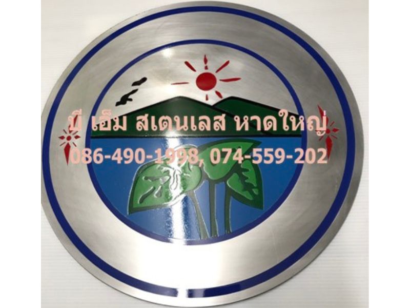 ติดตั้งสแตนเลส หาดใหญ่
